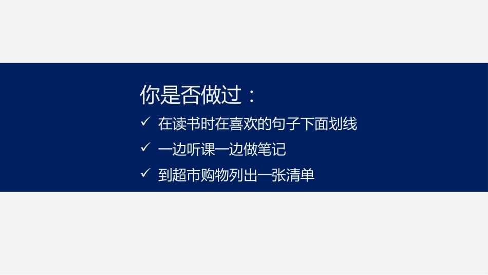 (2.38)--10.1 了解自己的认知过程：元认知_第2页