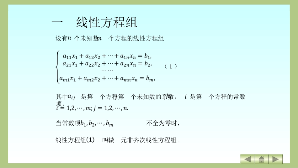 (5)--2-1生活中的代数_第3页