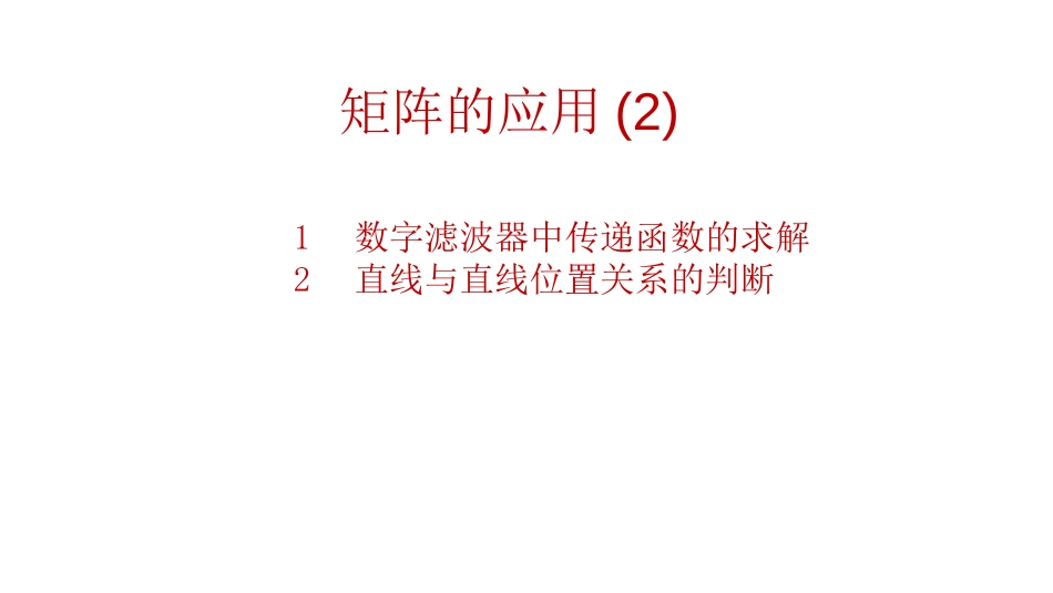 (7)--2-6生活中的代数_第1页