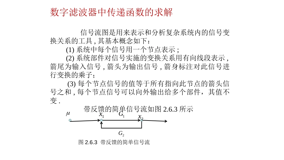 (7)--2-6生活中的代数_第2页