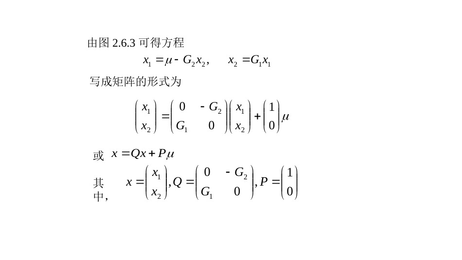 (7)--2-6生活中的代数_第3页