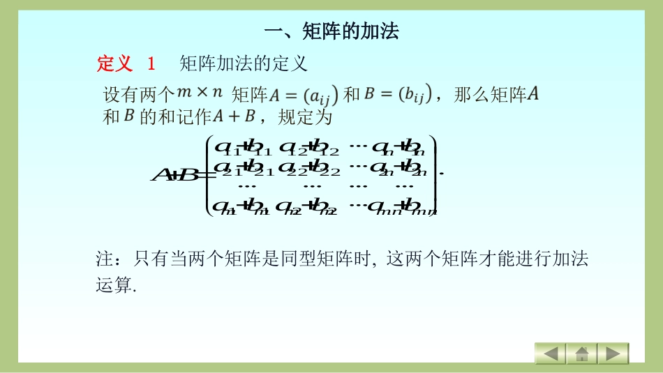 (8)--2.2生活中的代数_第2页