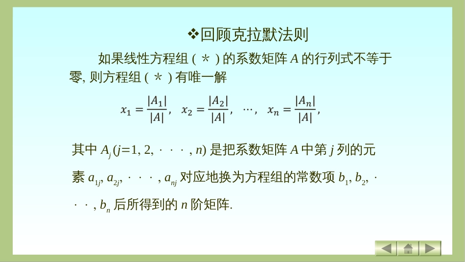 (9)--2.4生活中的代数_第1页