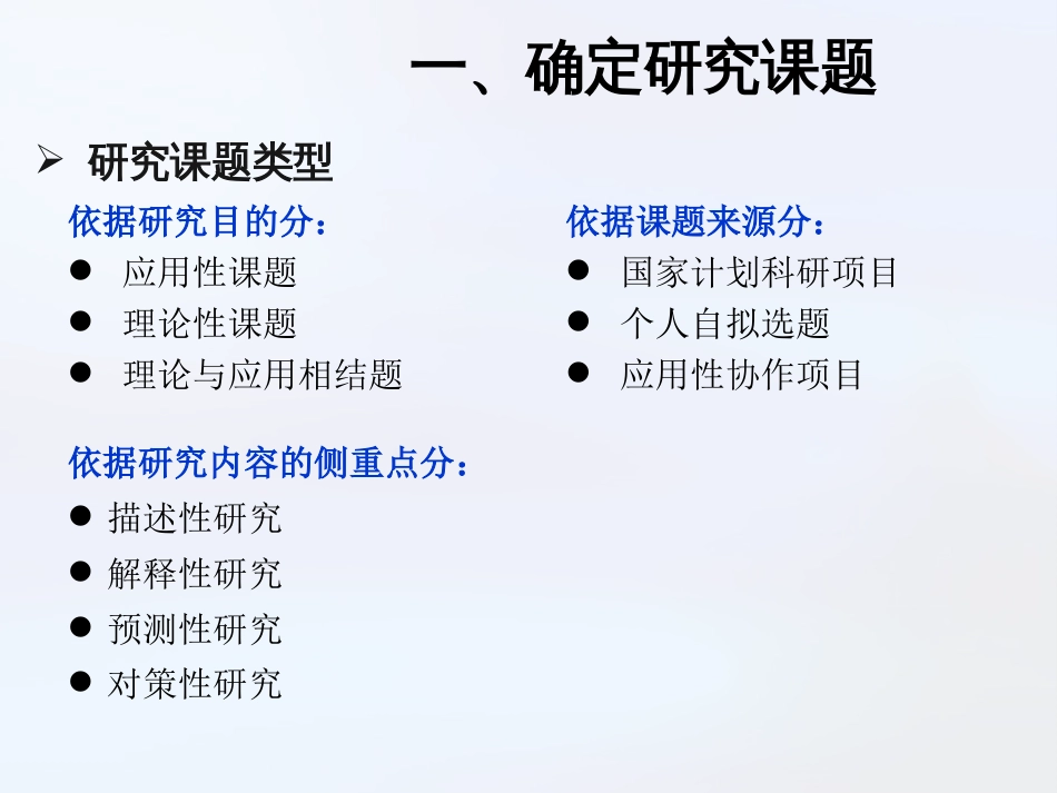 (17)--3.1人文地理学概论_第2页