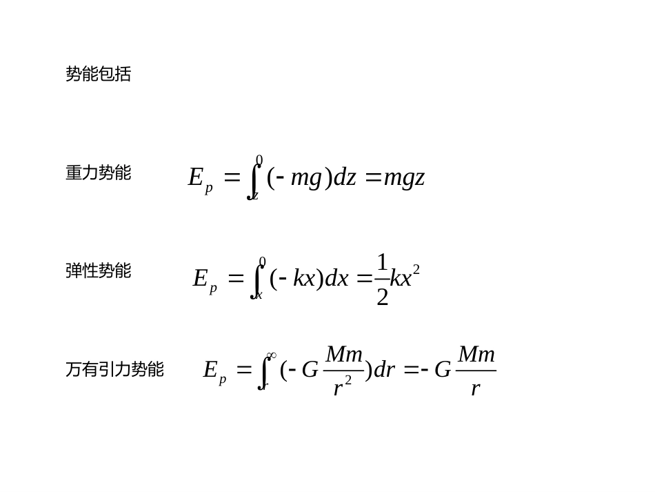 (28)--蜘蛛侠的腾空飞跃_第3页