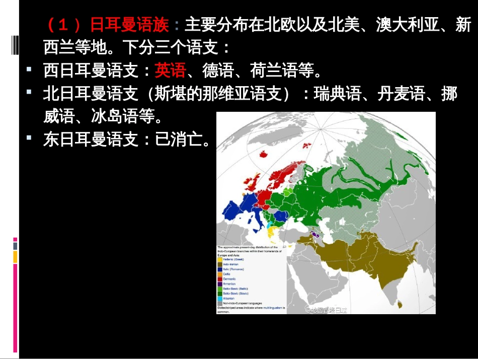 (30)--6.2人文地理学概论_第2页