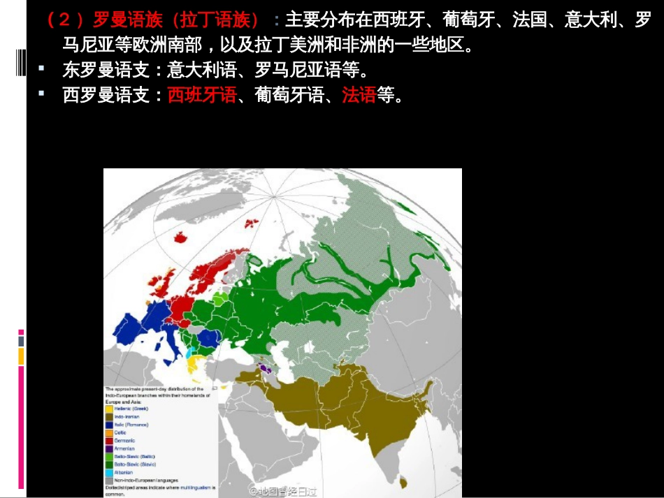 (30)--6.2人文地理学概论_第3页