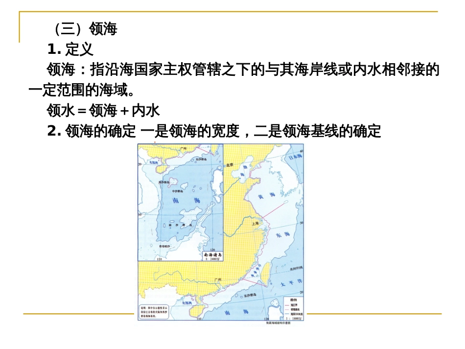 (33)--7.2人文地理学概论_第1页