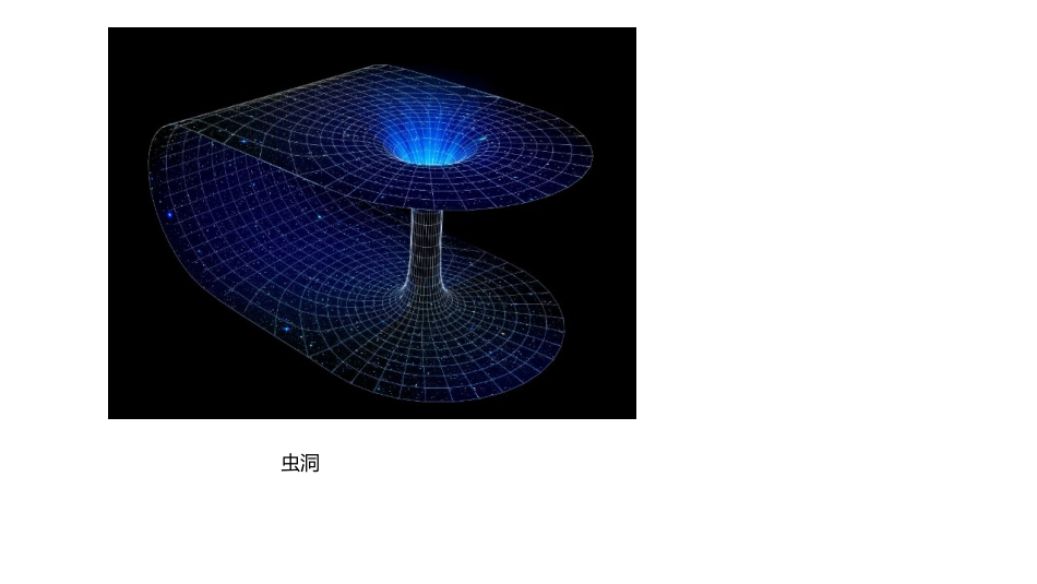 (33)--霍金带我们时间旅行_第3页