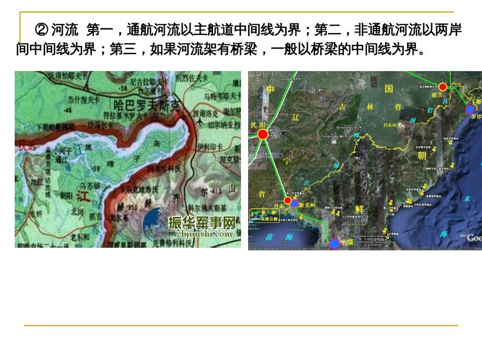 (34)--7.3人文地理学概论_第2页