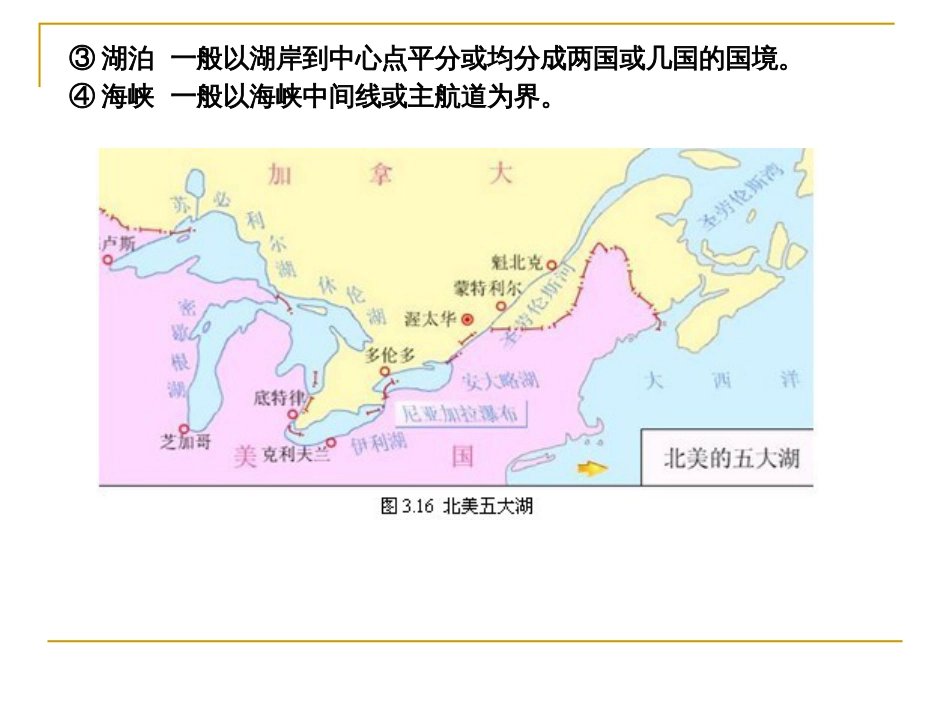 (34)--7.3人文地理学概论_第3页