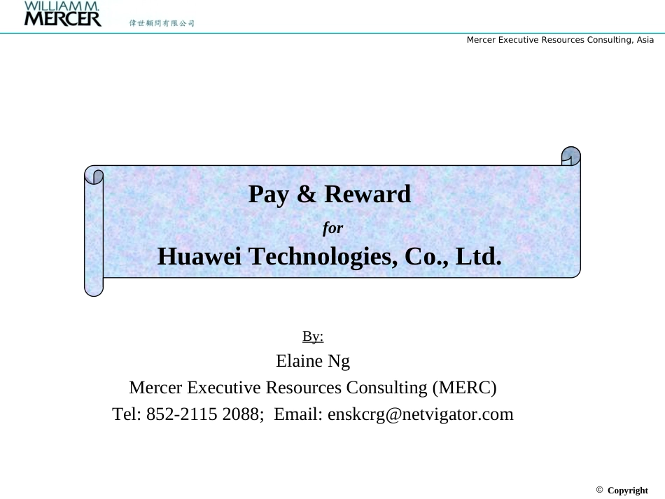 Mercer salary伟氏顾问的人力资源薪酬设计方案_第1页