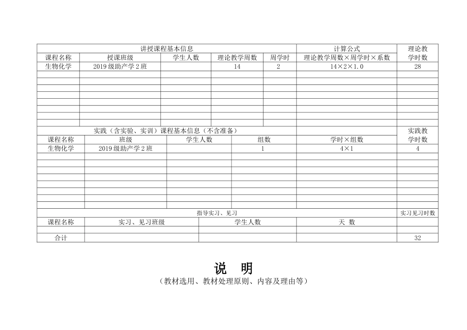 生物化学生物化学 (5)_第2页