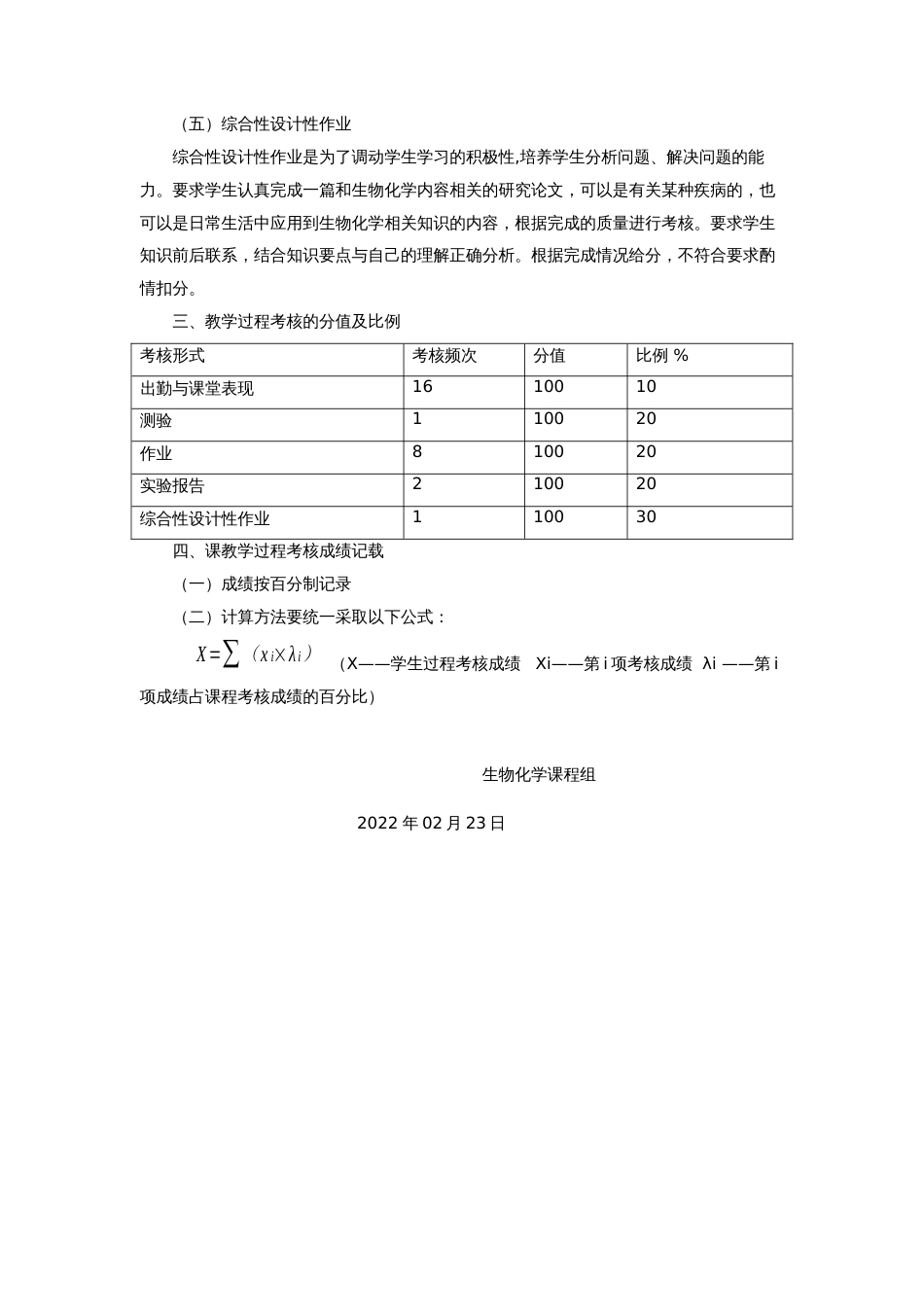 生物化学生物化学 (11)_第2页