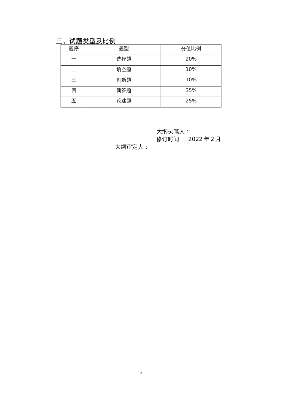 生物化学生物化学 (13)_第3页