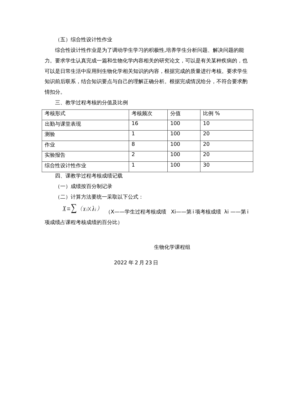 生物化学生物化学 (14)_第2页