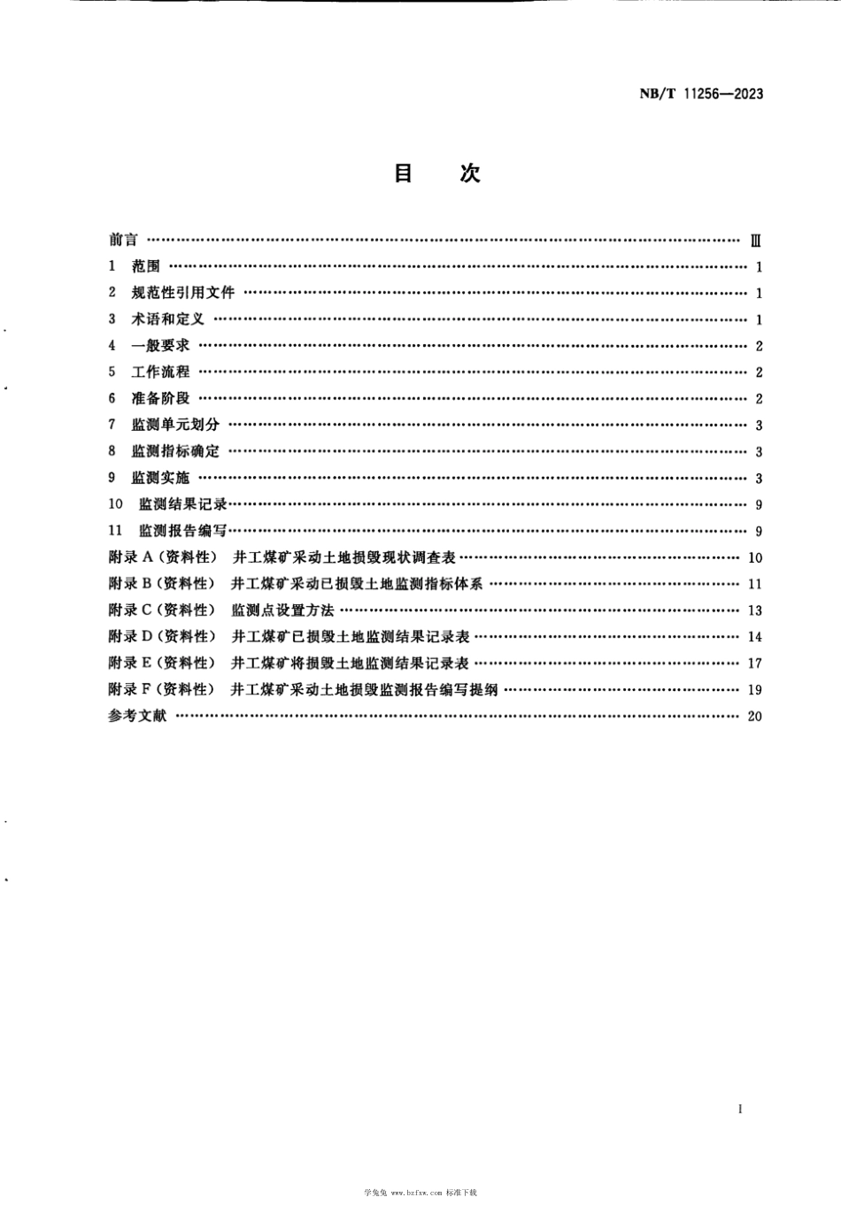 NB∕T 11256-2023 井工煤矿采动土地损毁监测技术规程_第3页