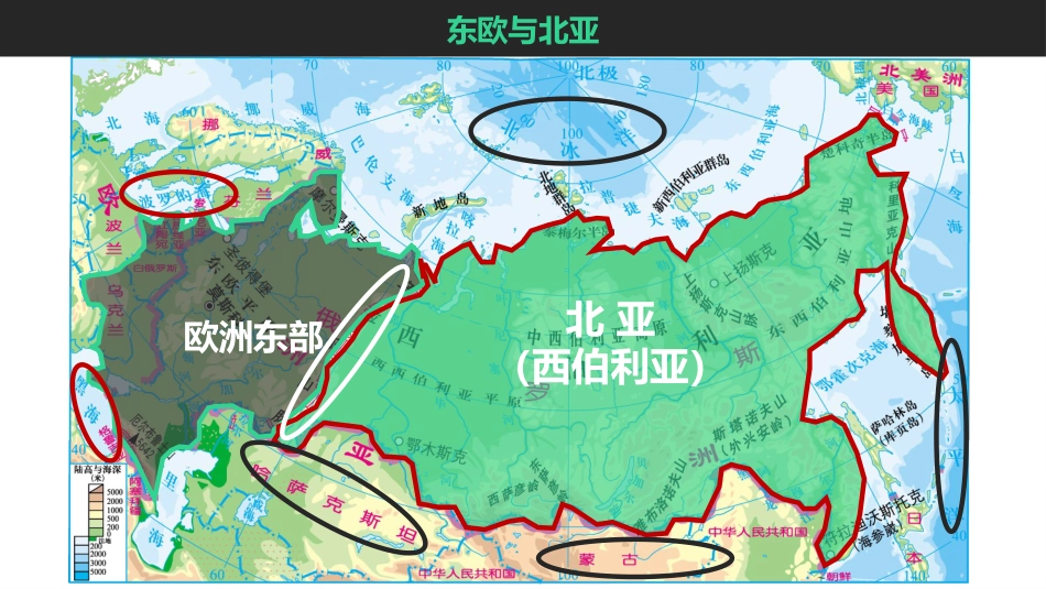 2024届高考地理一轮复习+课件+12+俄罗斯_第1页