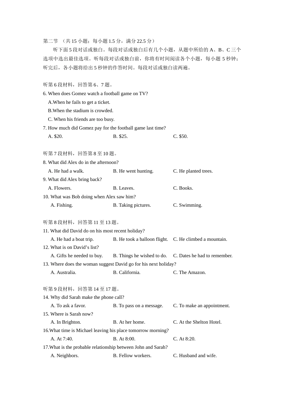 2021年新高考I卷（含解析）_第2页