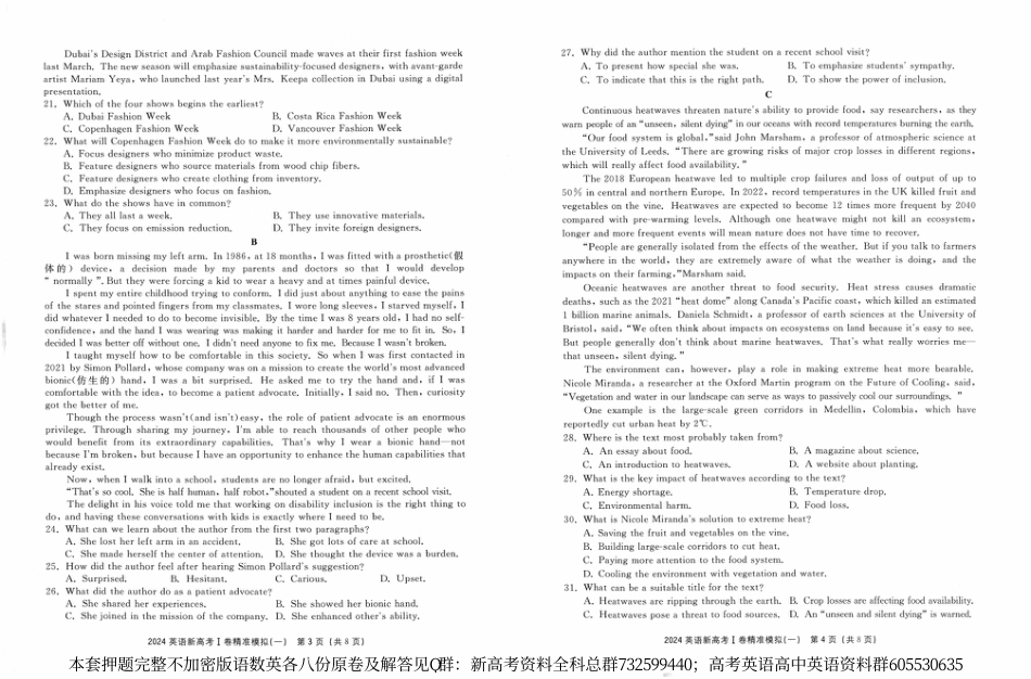 英语押题-2024《浙大优学·靶向押题卷》新结构语数英各八套英语试题_第3页