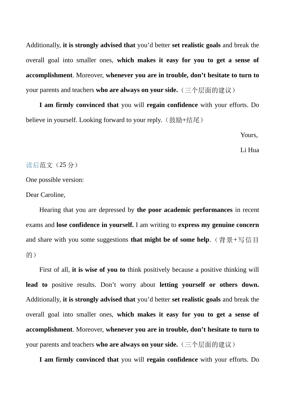 江苏省南京市第九中学2023-2024学年高三上学期8月暑期质量调研 英语答案_第2页