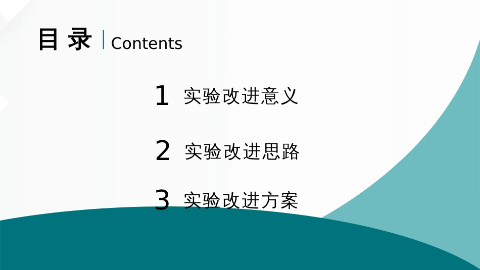 (2.9)--蔗糖酶提取方法的比较研究_第2页