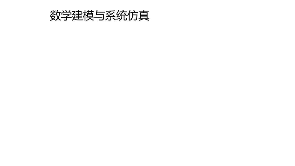 (5)--3.2 税收与价格补贴问题：效用最大化模型应用_第1页