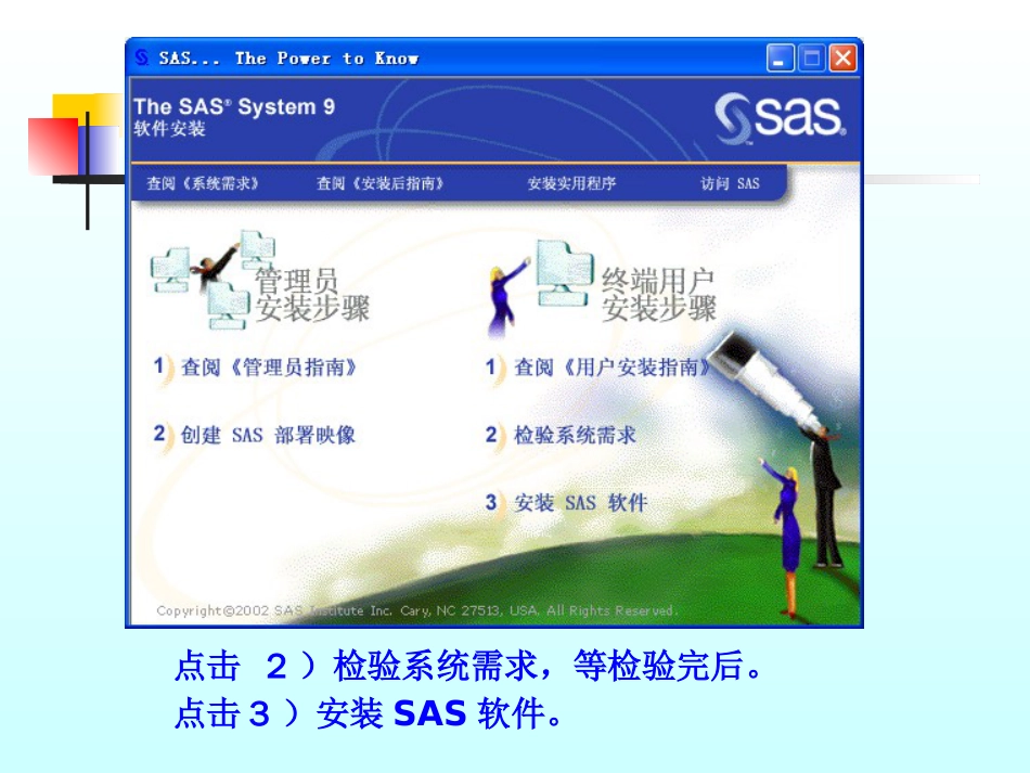 (5.4)--《生物统计》SAS分析示例生物统计学_第3页