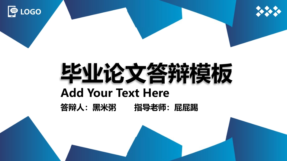 毕业答辩清新蓝色答辩模板_第1页