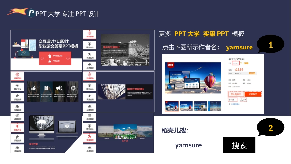 扁平化毕业论文答辩PPT模板_第3页