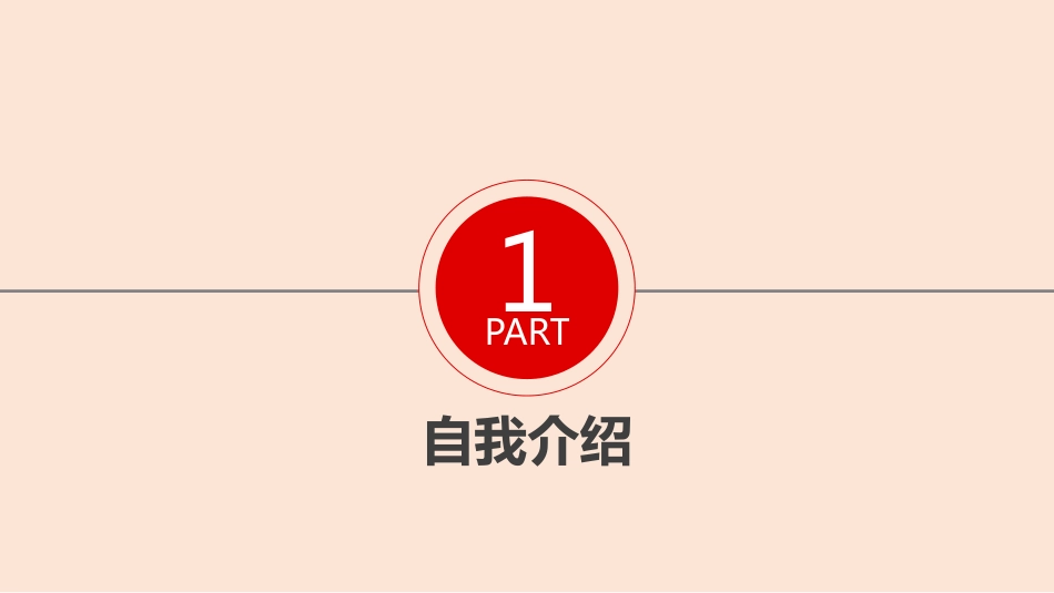 红色实用国家奖学金申请答辩动态PPT模板_第3页