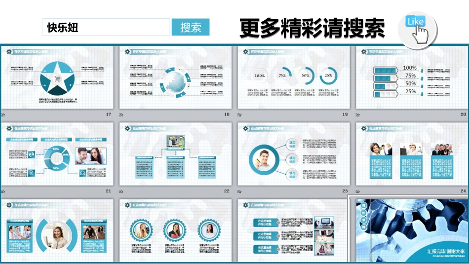 机械专业总结汇报论文答辨类PPT模板_第3页