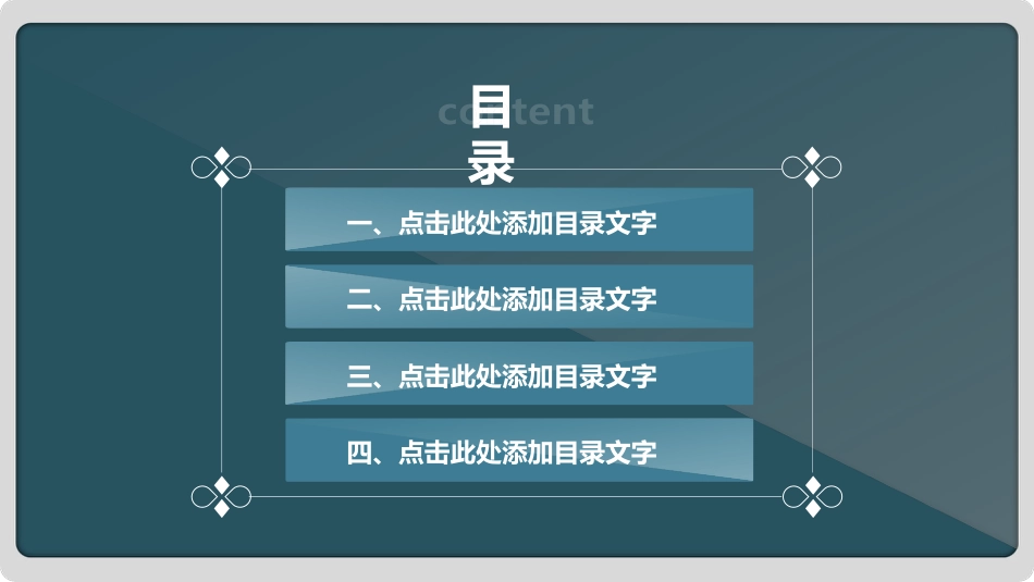 极简高逼格创意设计毕业答辩实用模板_第2页