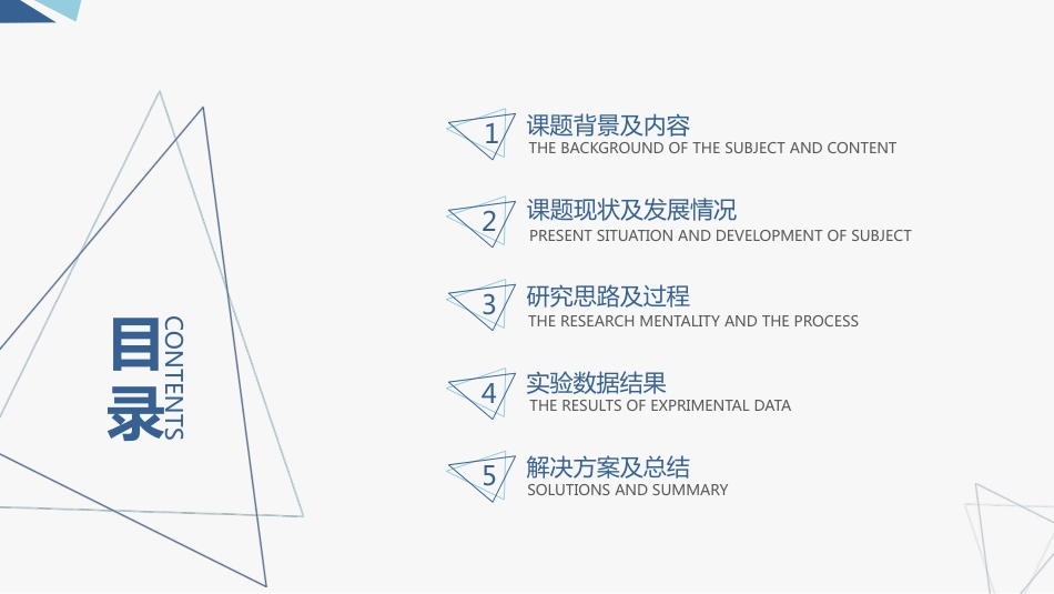 简洁实用毕业论文答辩动态PPT模板_第2页