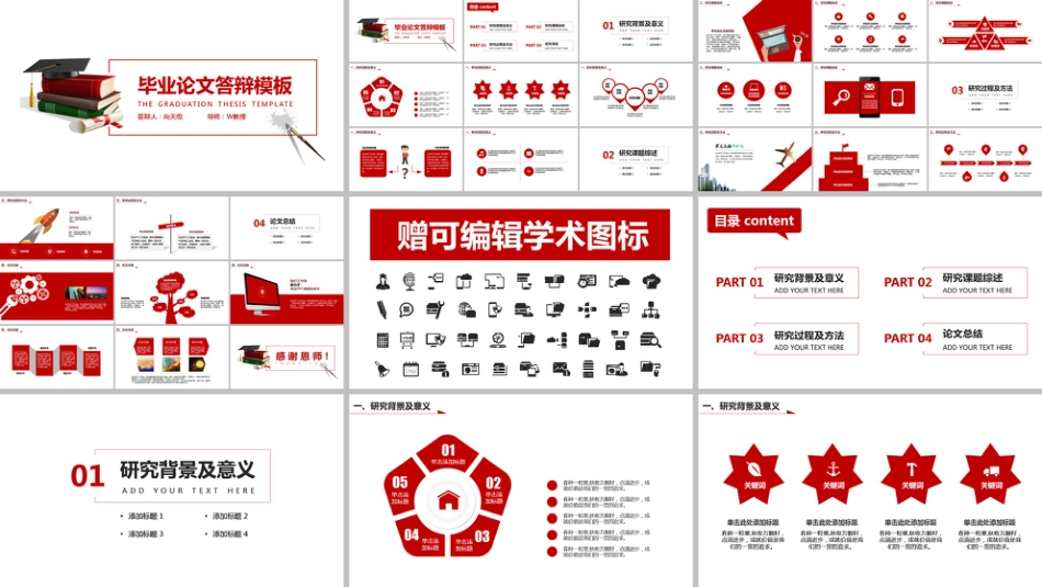 简约实用毕业答辩ppt模板_第2页