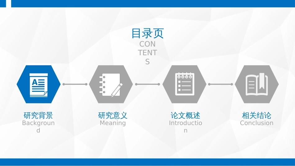 魔方PPT模板01-极致简约时尚学术答辩模板_第3页