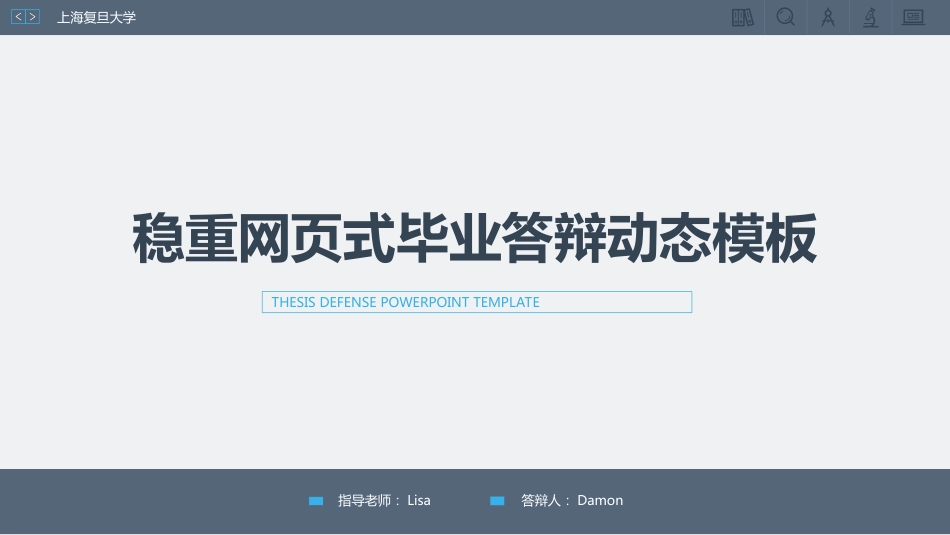 稳重网页式毕业答辩动态模板_第1页