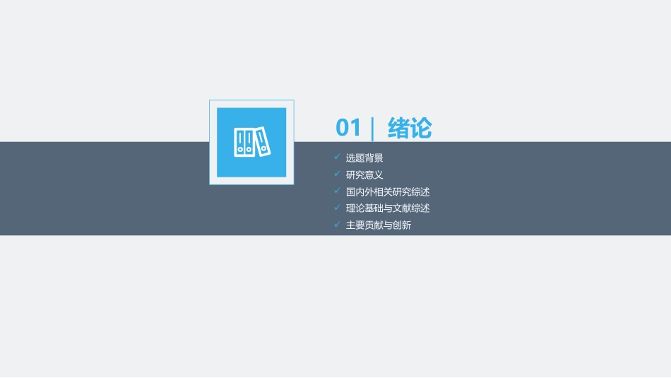 稳重网页式毕业答辩动态模板_第3页