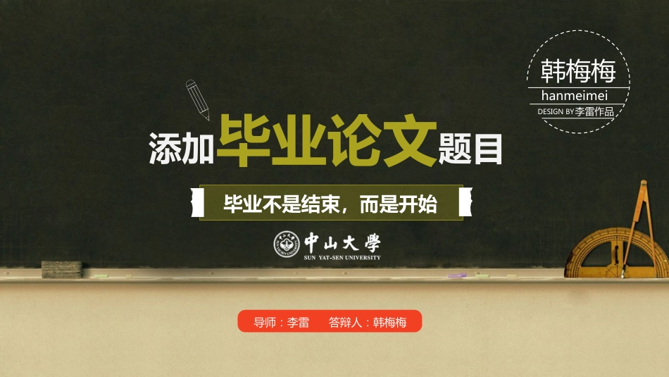 真实的开题毕业答辩论文汇报动态模版_第1页