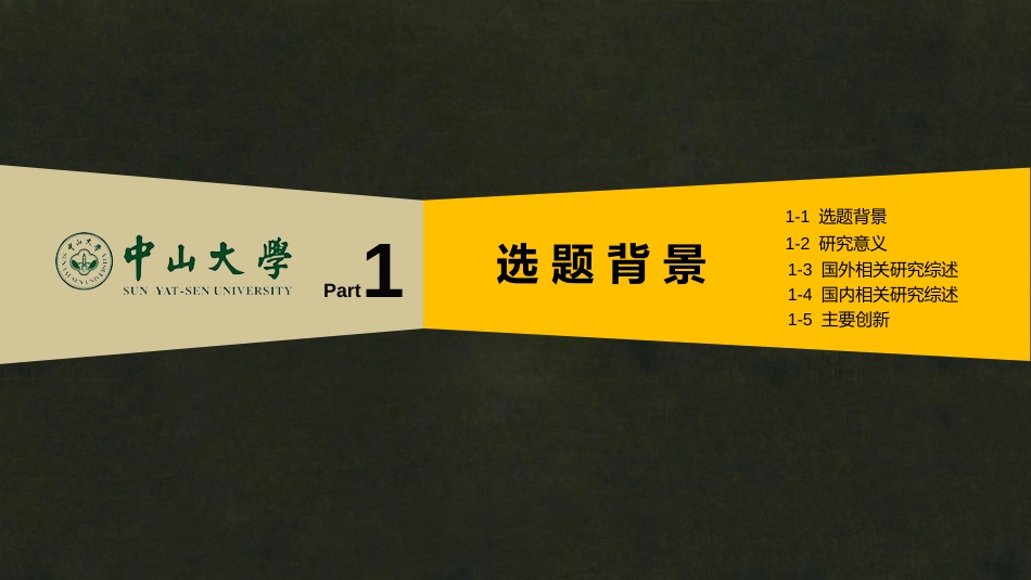 真实的开题毕业答辩论文汇报动态模版_第3页