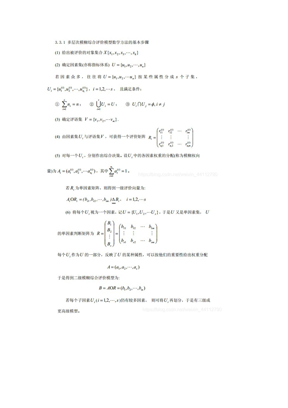 (14)--多目标模糊综合评价模型Python代码数学建模_第1页