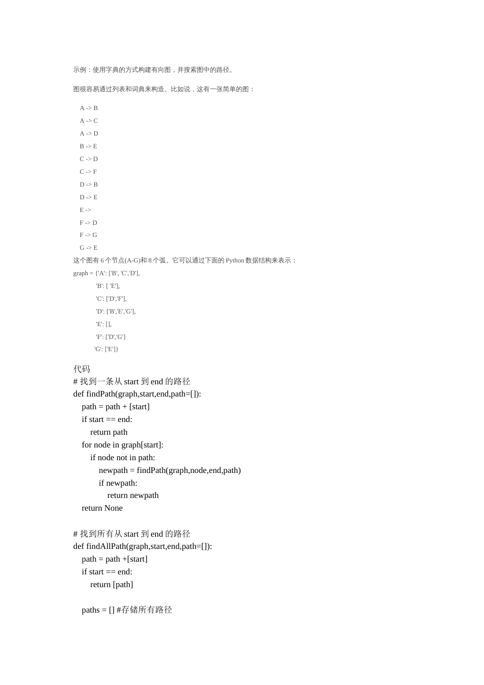 (22)--最短路径算法Python代码数学建模_第1页