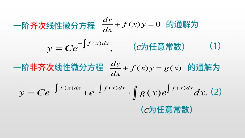 (25)--4.1 4.2动态均衡价格与《我不是药神》_第3页