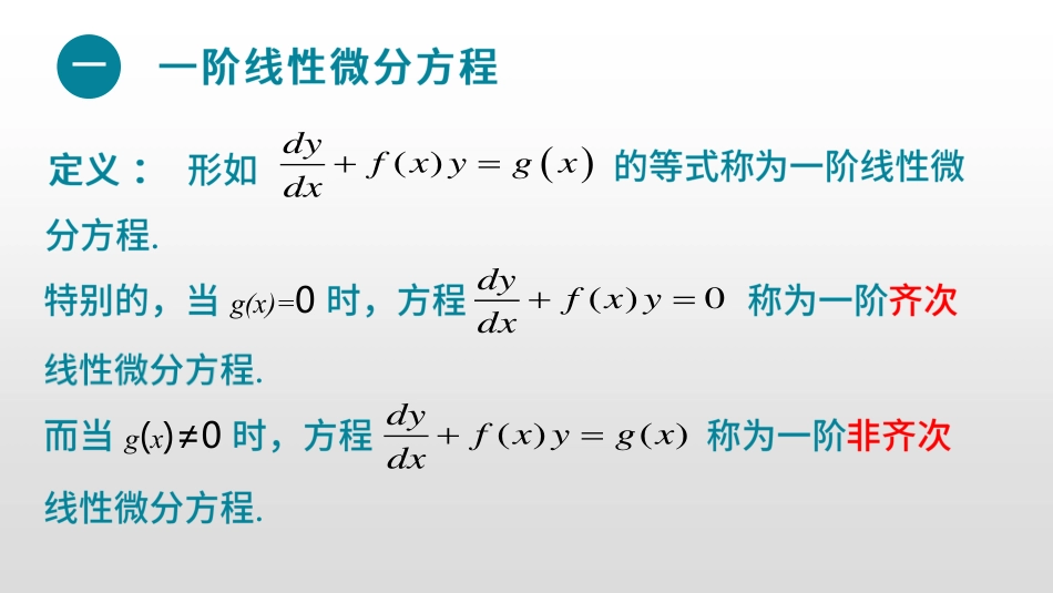 (26)--4.1 4.2动态均衡价格与《我不是药神》_第3页