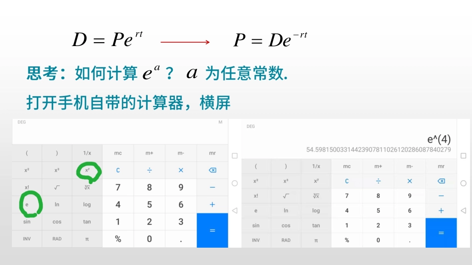 (34)--5.3 5.4投资费用问题数学理论与实践_第3页