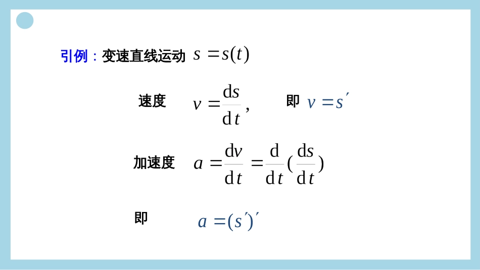 (39)--高阶导数定义数学分析_第2页