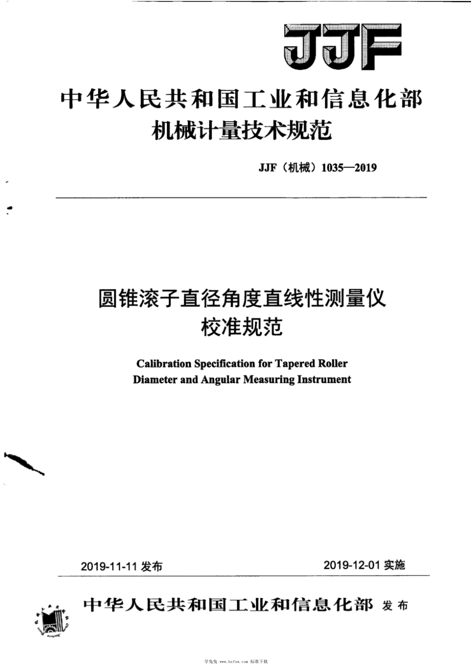 JJF(机械) 1035-2019 圆锥滚子直径角度直线性测量仪校准规范_第1页