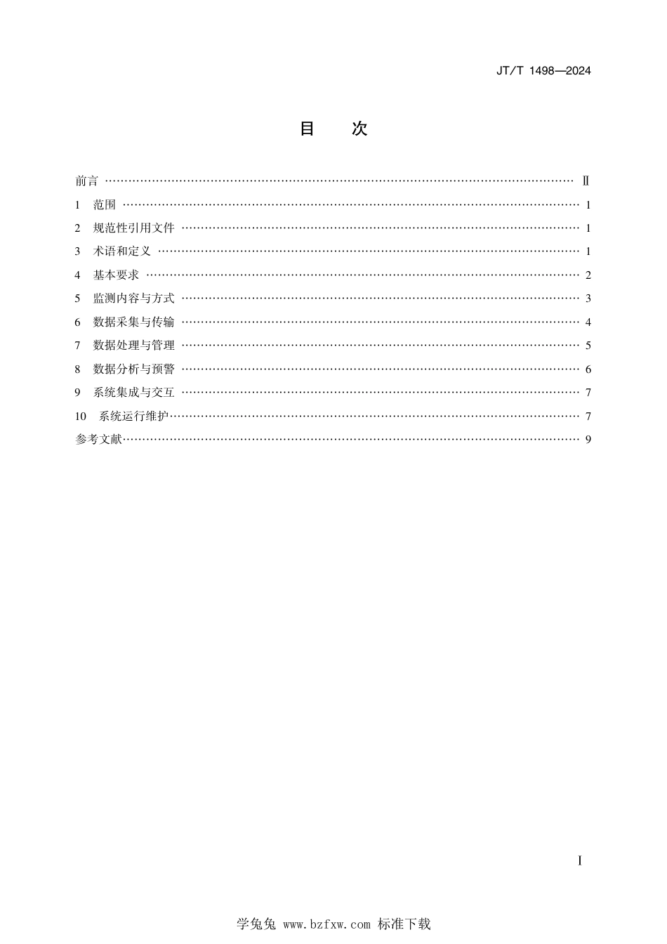 JT∕T 1498-2024 公路工程施工安全监测与预警系统技术要求_第2页