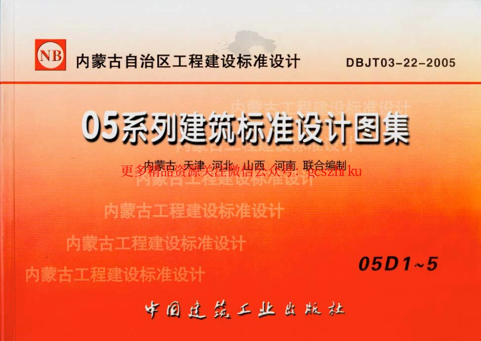 05D01 图形符号与技术资料_第1页