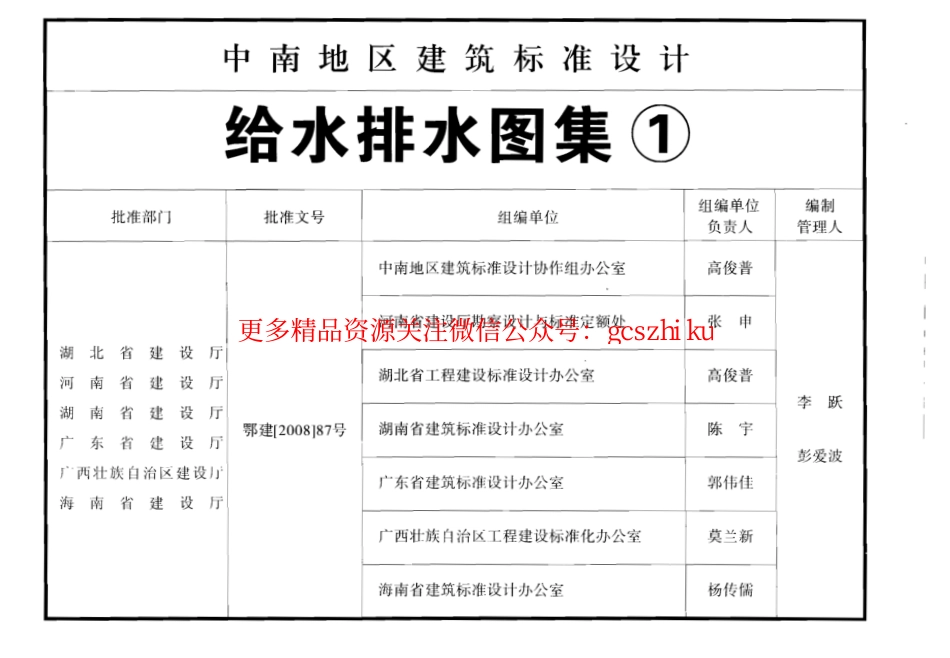 08ZS01 卫生工程_第3页